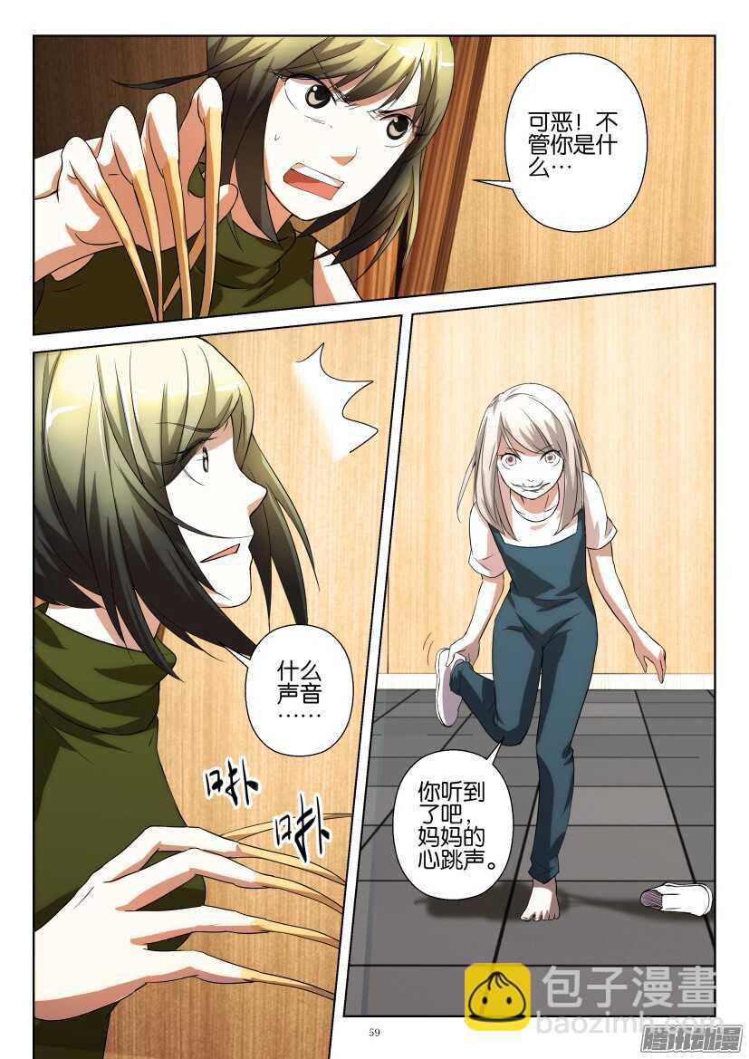 第226回 妈妈的心跳-第226话