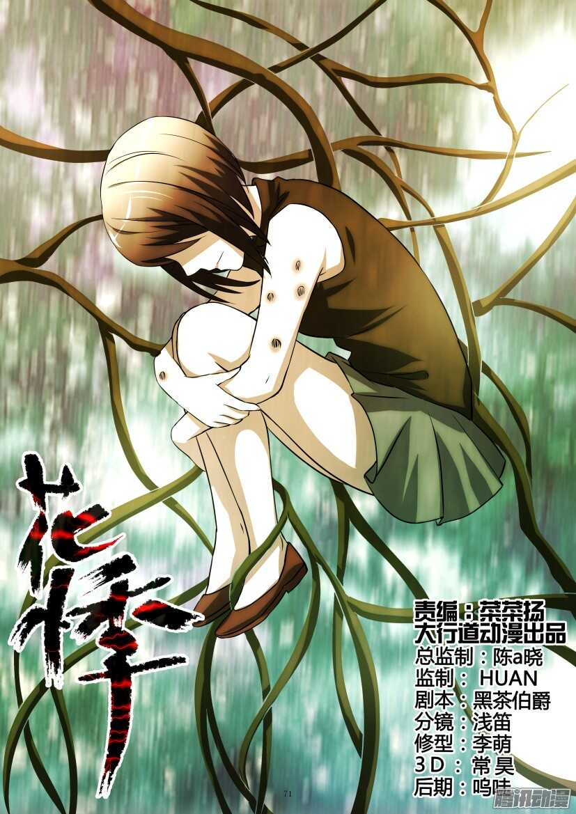 第228回 绿手指-第228话