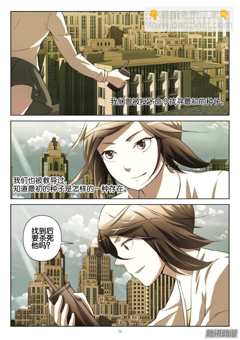 第228回 绿手指-第228话
