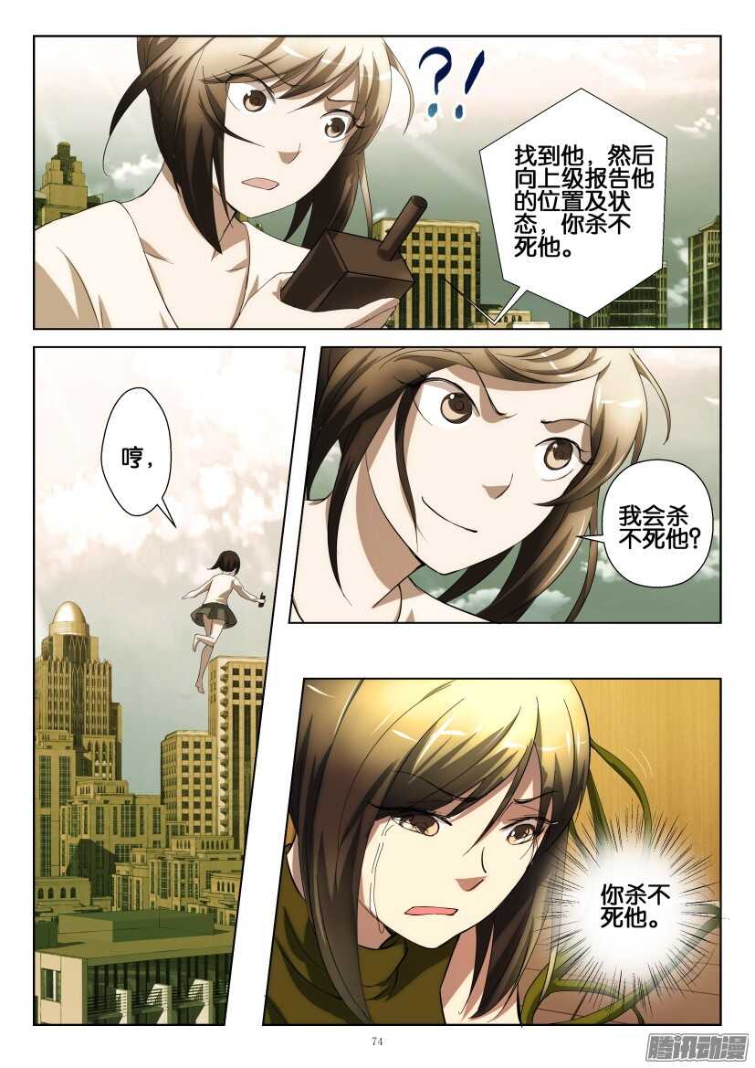 第228回 绿手指-第228话