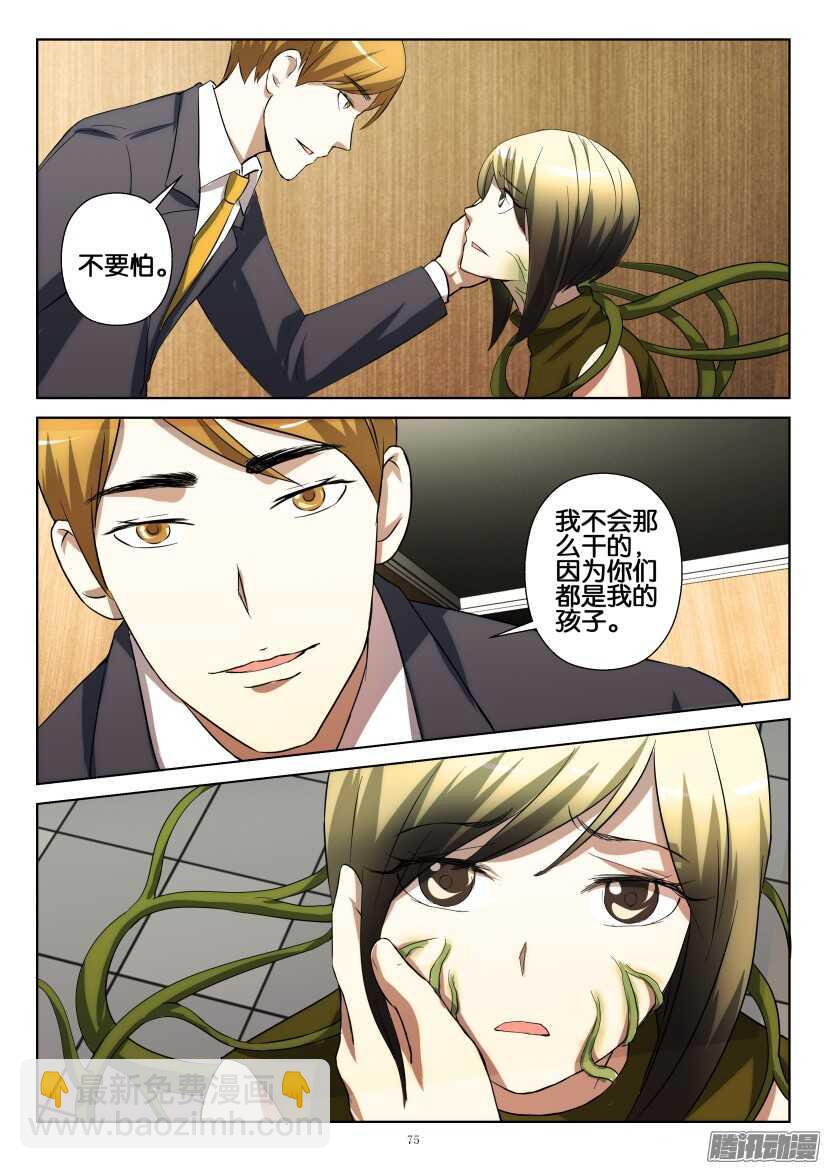 第228回 绿手指-第228话