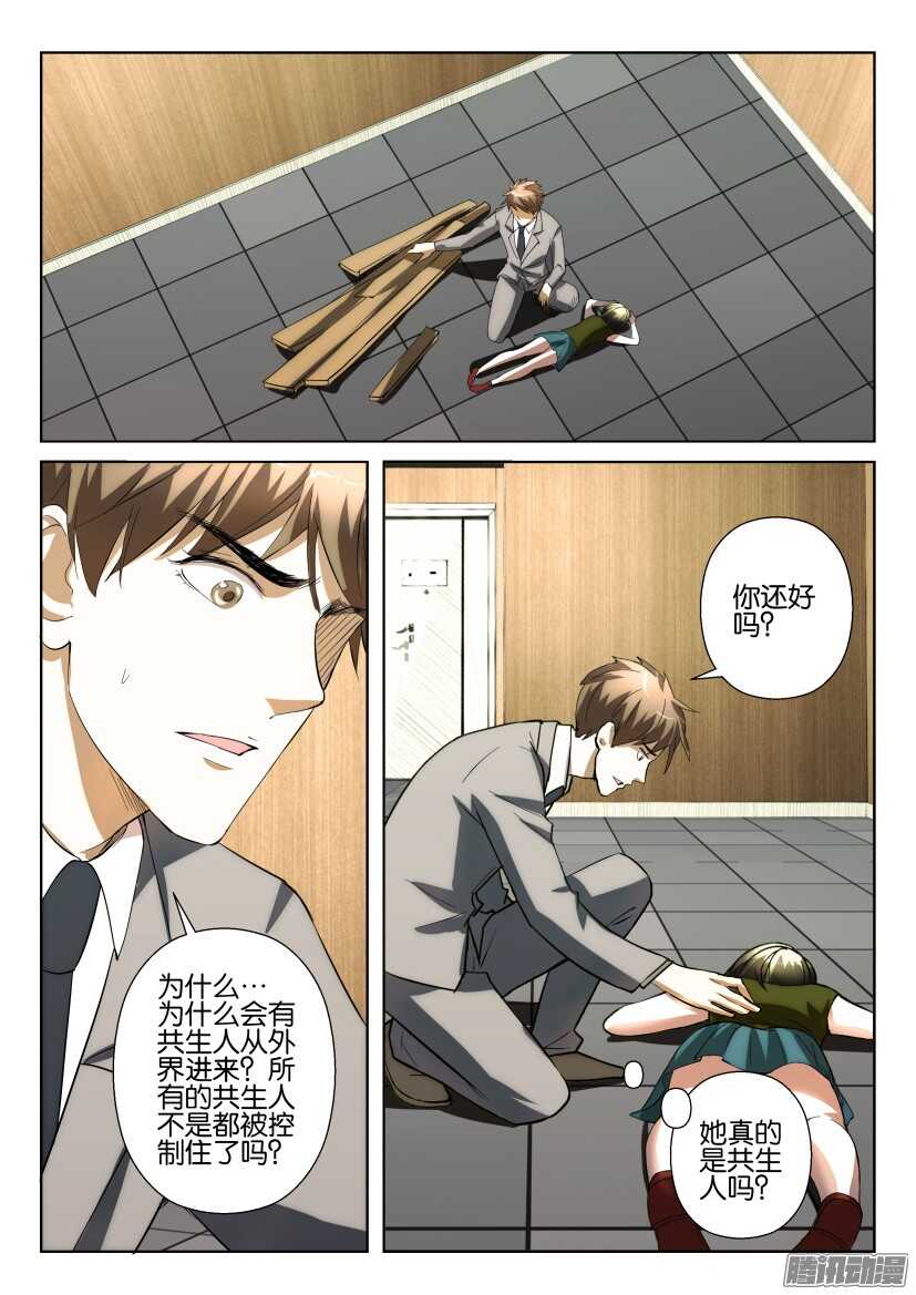 第230回 让我们离开-第230话