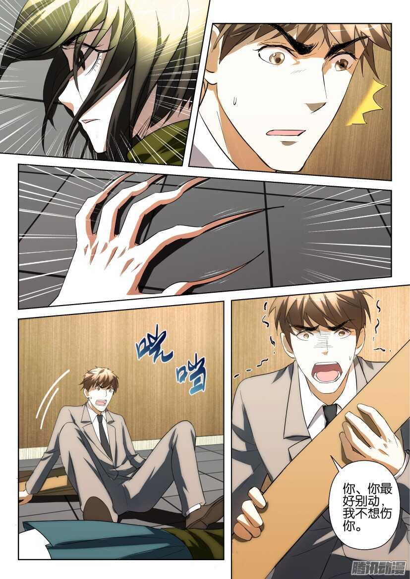 第230回 让我们离开-第230话