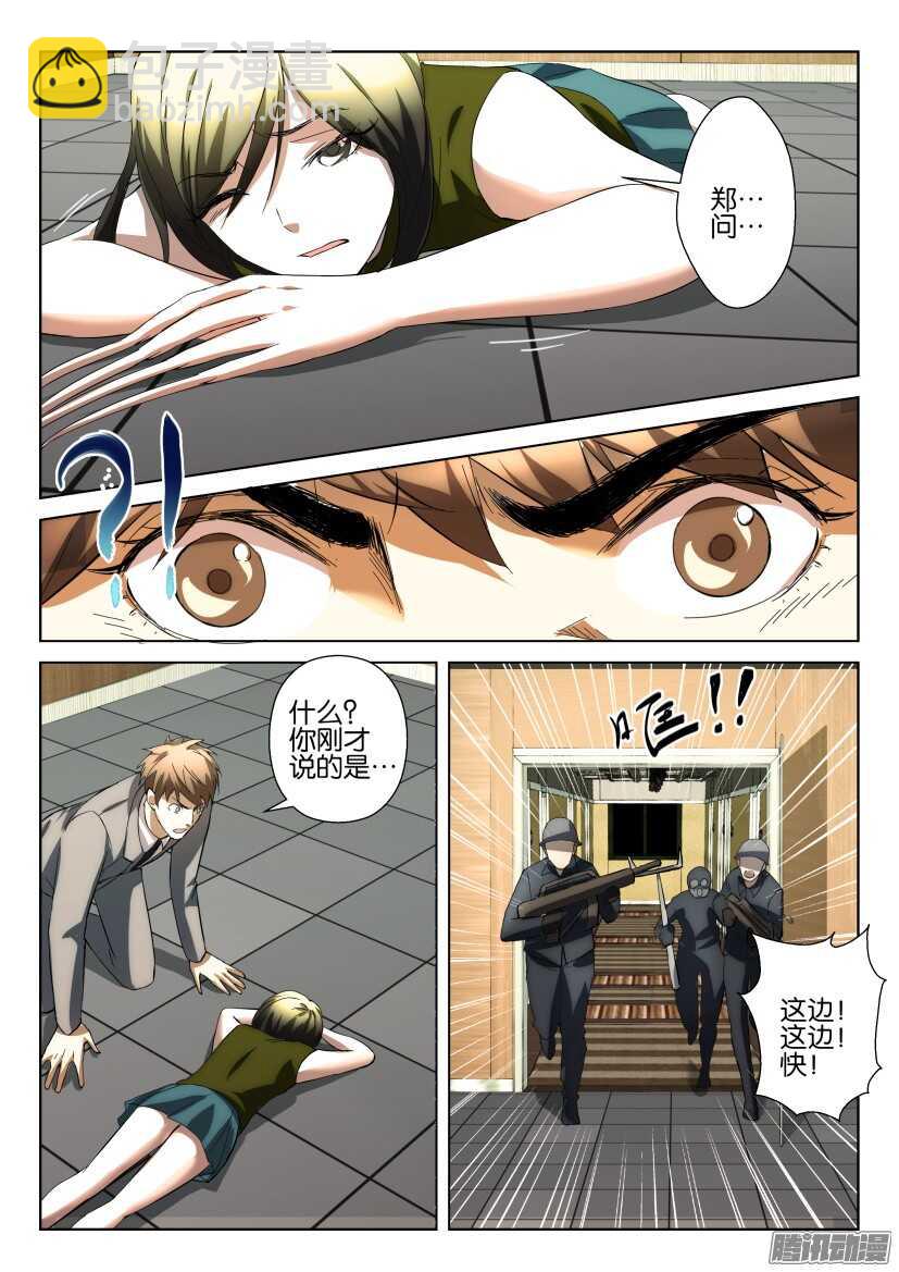第230回 让我们离开-第230话