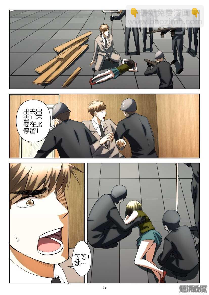 第230回 让我们离开-第230话
