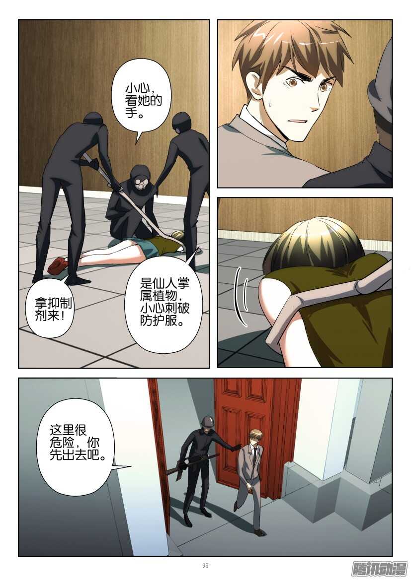 第230回 让我们离开-第230话