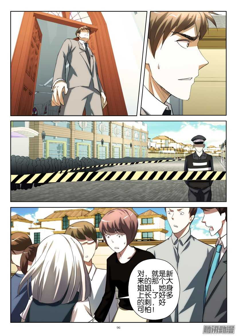 第230回 让我们离开-第230话
