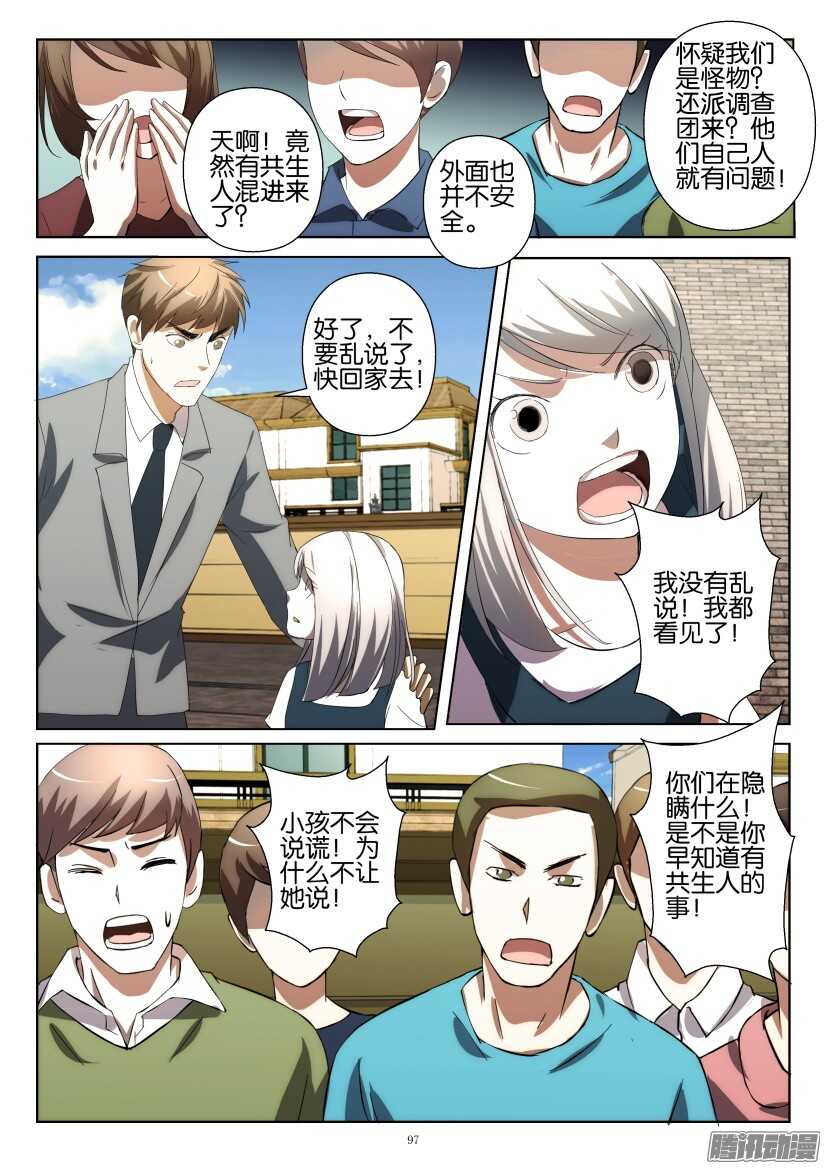 第230回 让我们离开-第230话