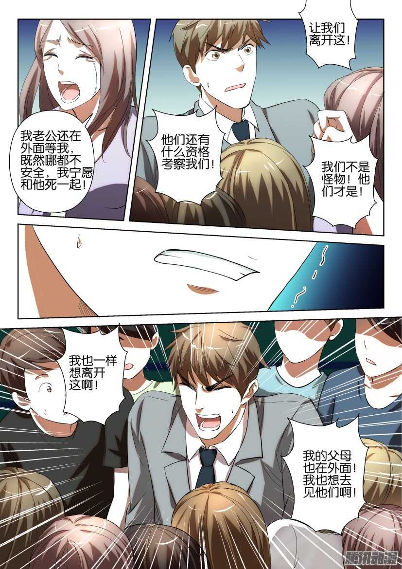 第230回 让我们离开-第230话