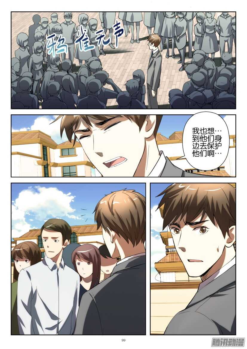 第230回 让我们离开-第230话