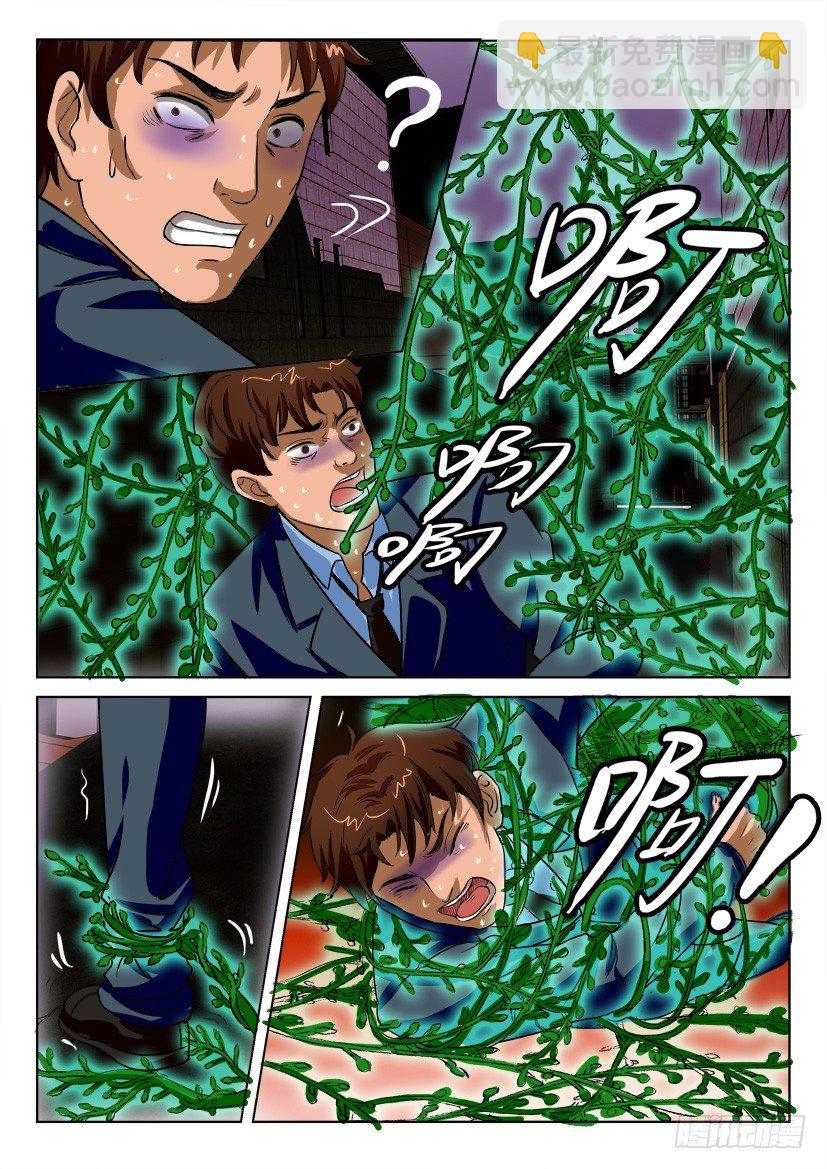 第二十四回-第24话