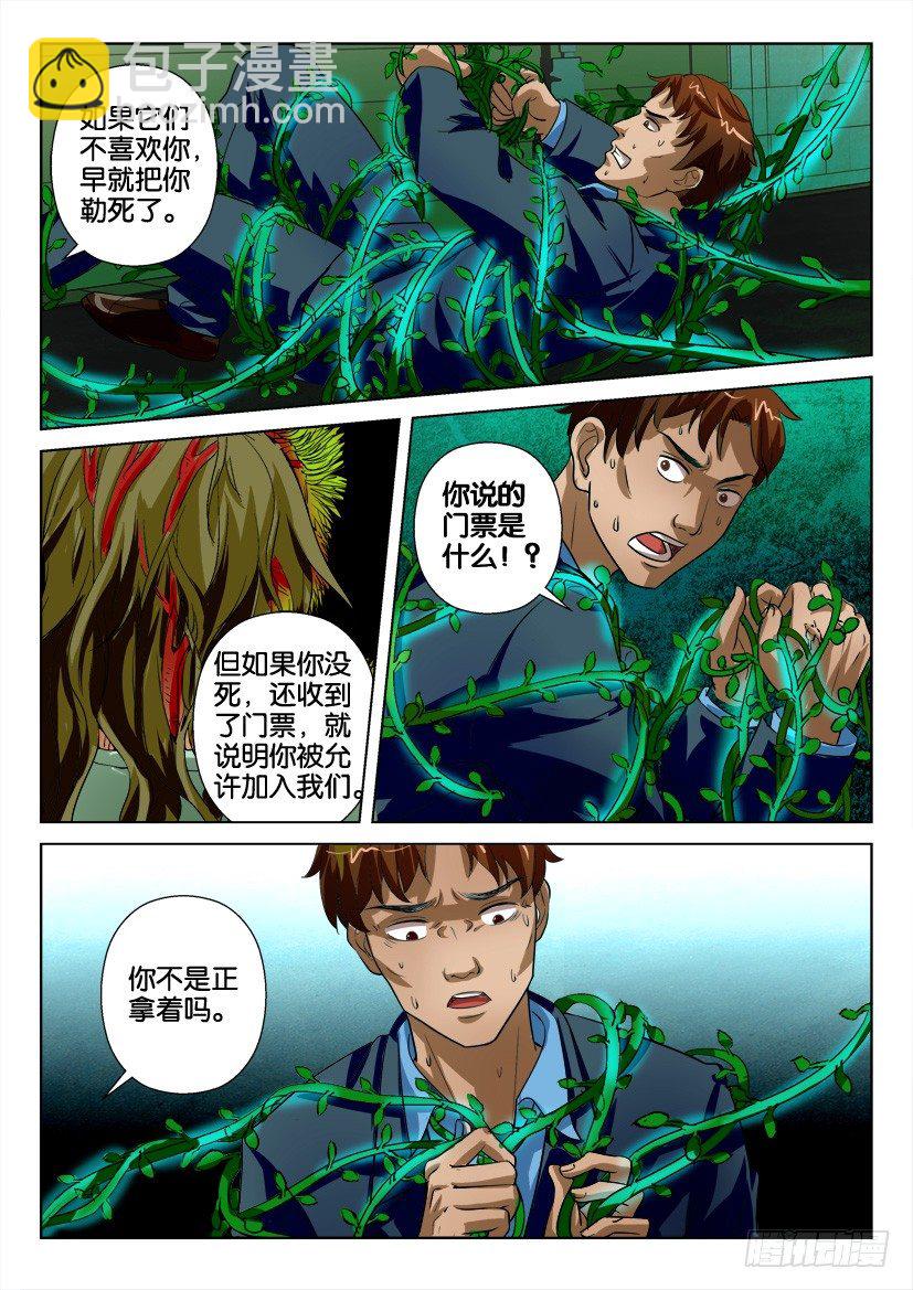 第二十四回-第24话