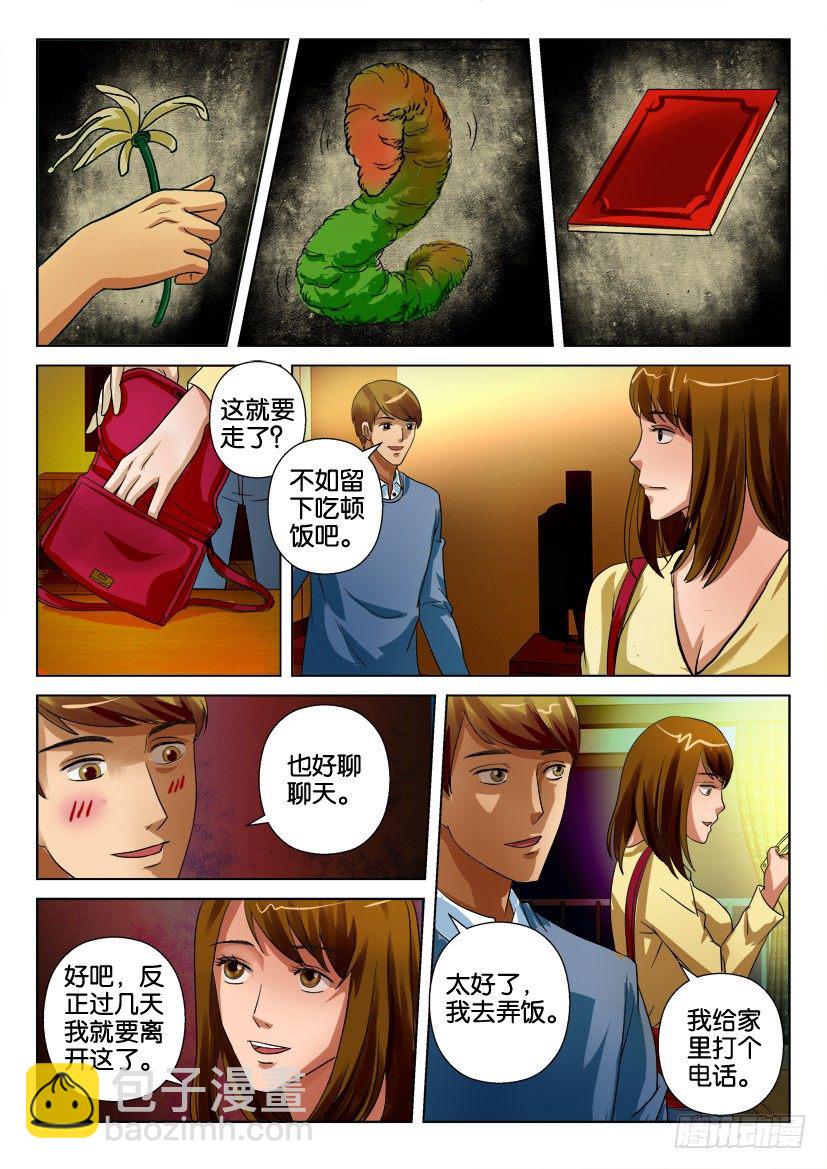 第二十四回-第24话