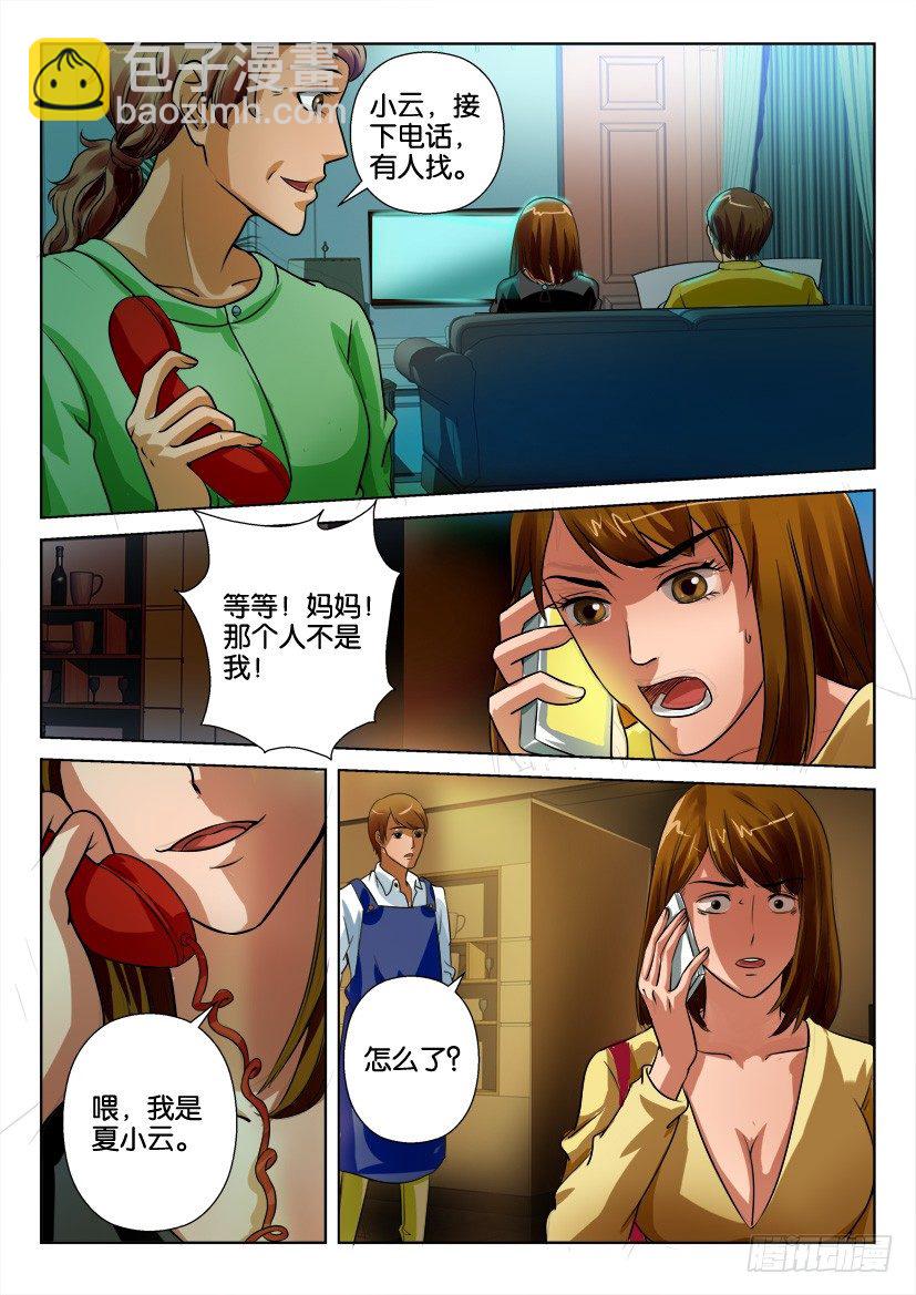第二十四回-第24话