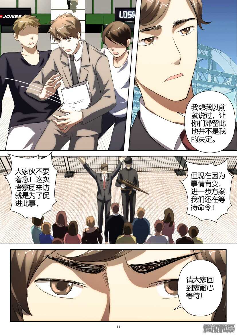 第232回 退让-第232话