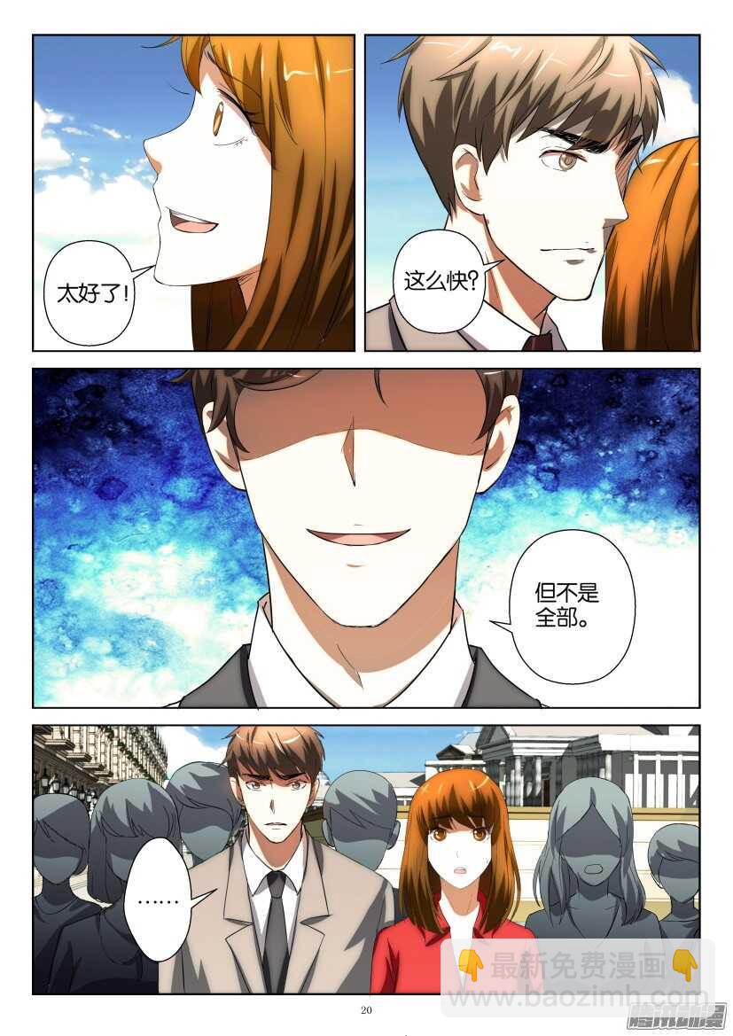 第232回 退让-第232话