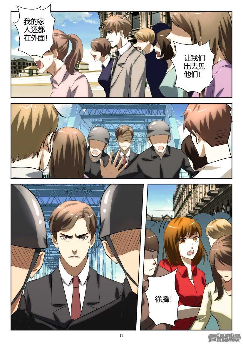 第232回 退让-第232话