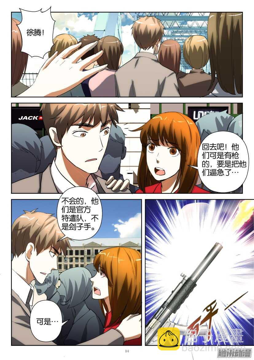 第232回 退让-第232话