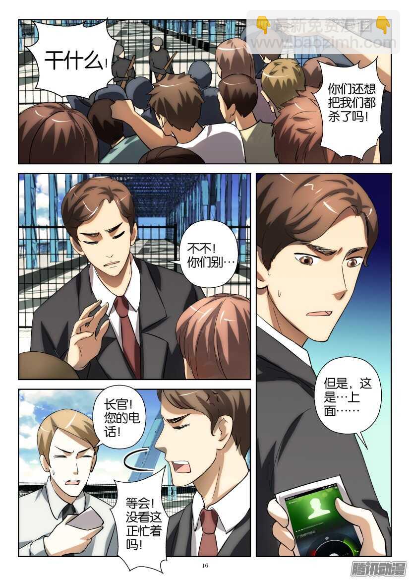 第232回 退让-第232话