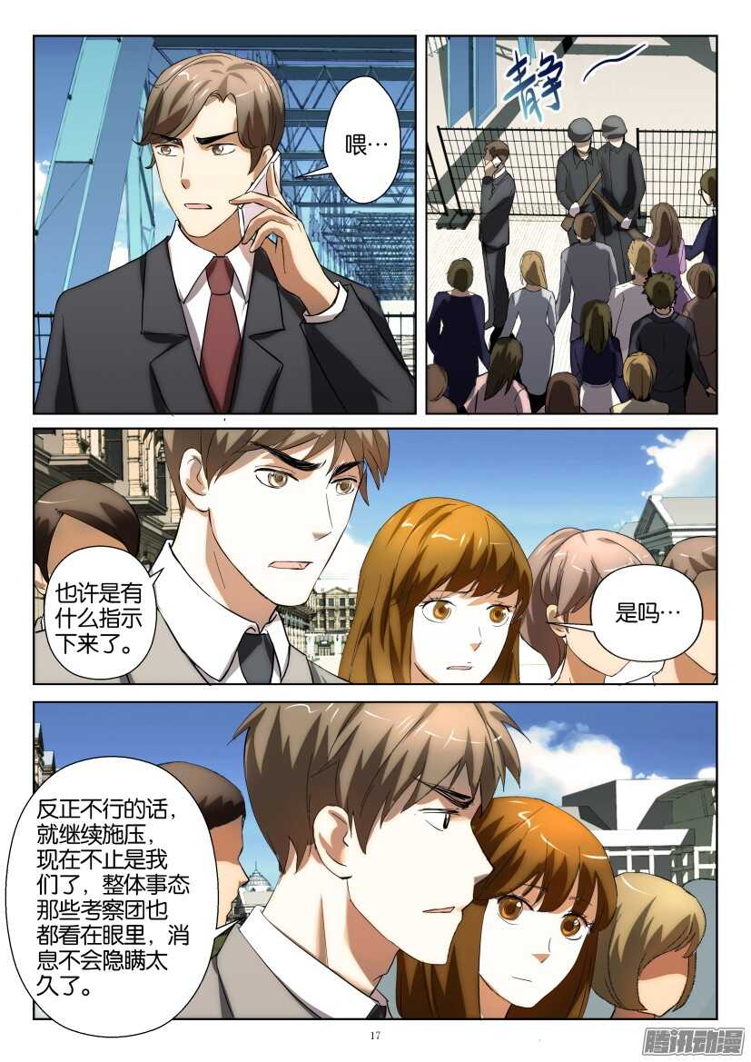 第232回 退让-第232话
