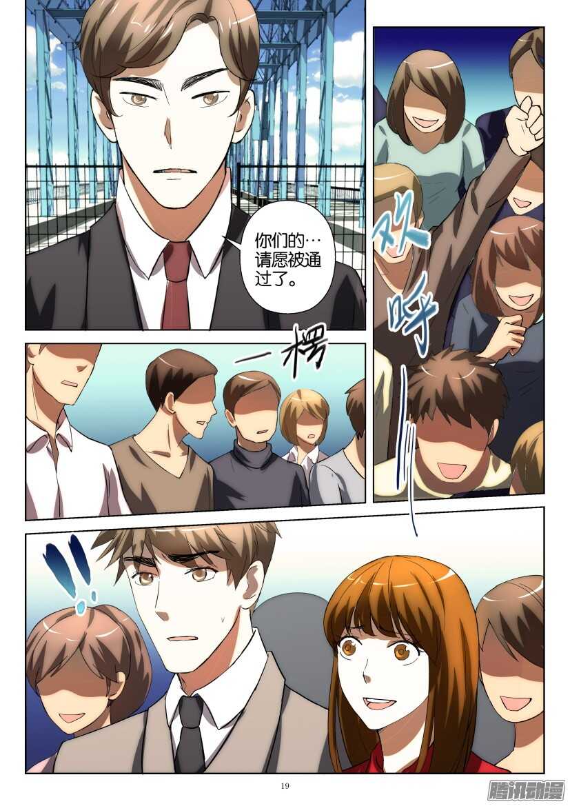 第232回 退让-第232话