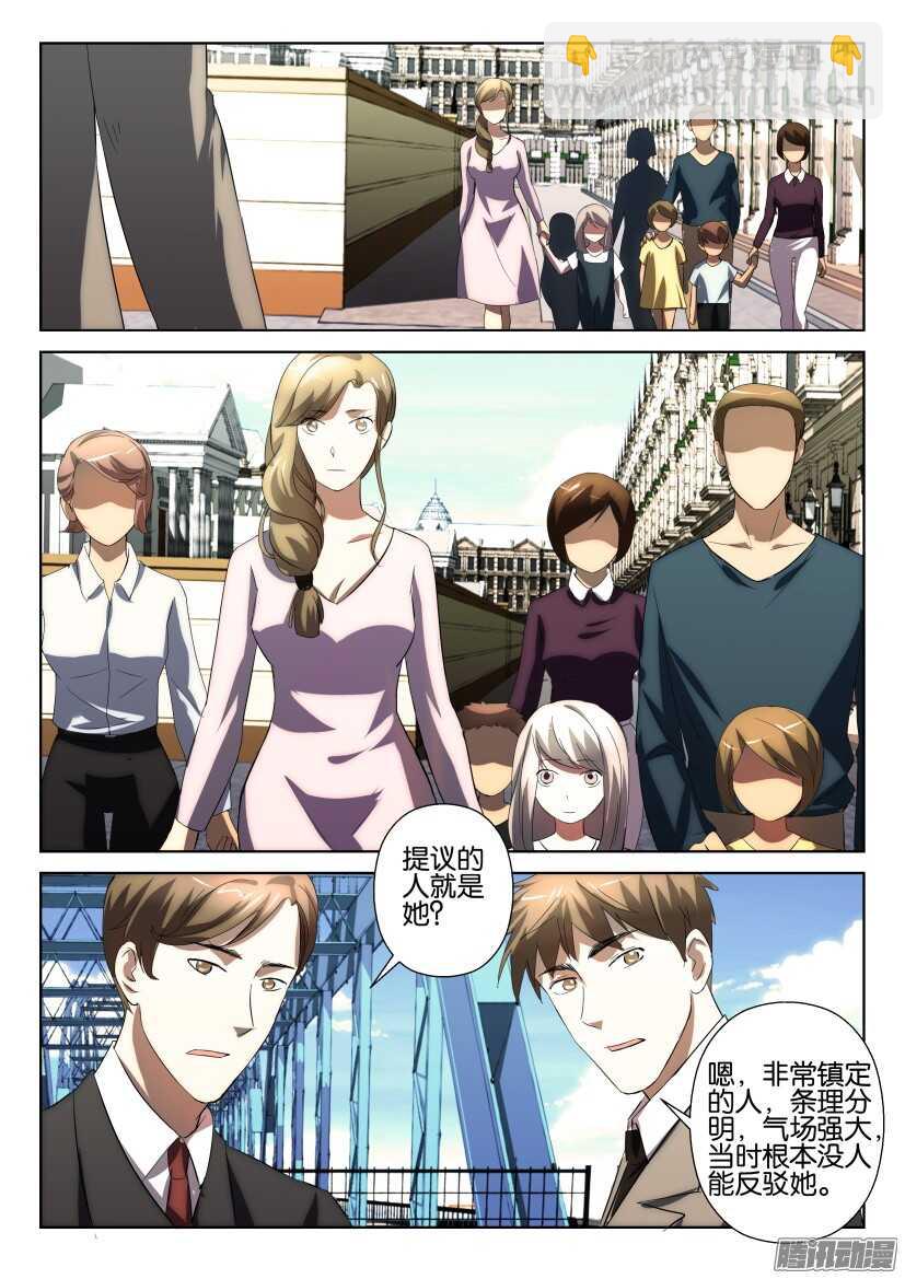 第234回 第十一个人-第234话