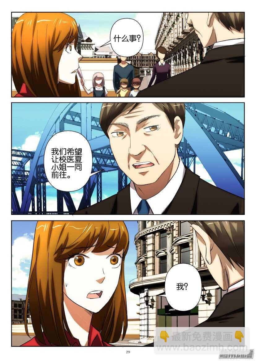 第234回 第十一个人-第234话