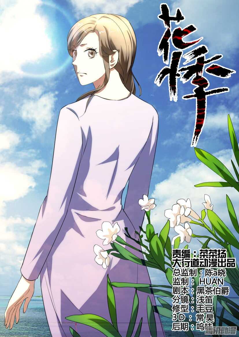 第236回 我唯一的妈妈-第236话