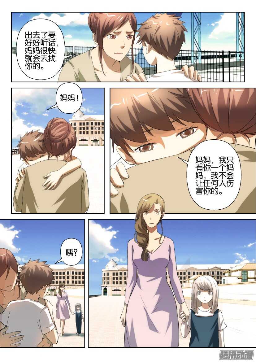 第236回 我唯一的妈妈-第236话