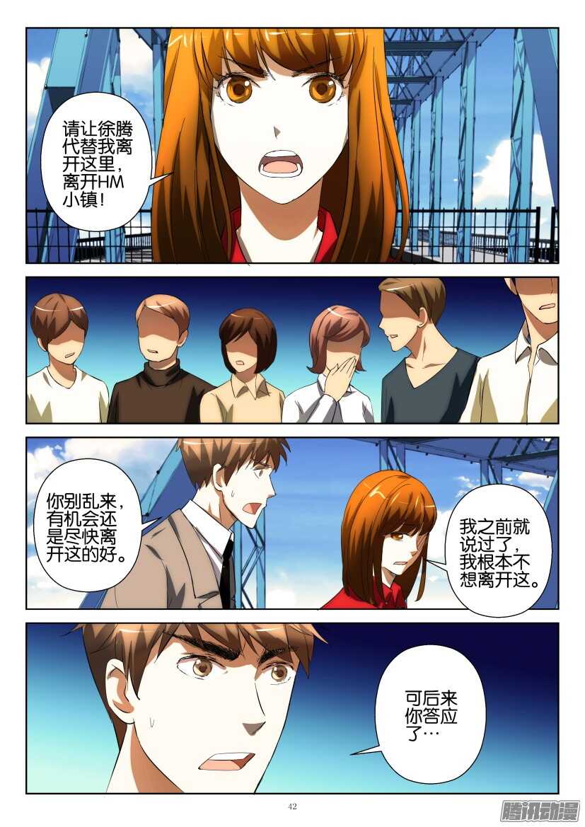 第236回 我唯一的妈妈-第236话