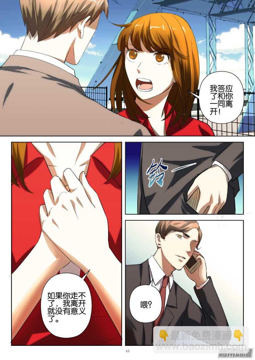 第236回 我唯一的妈妈-第236话