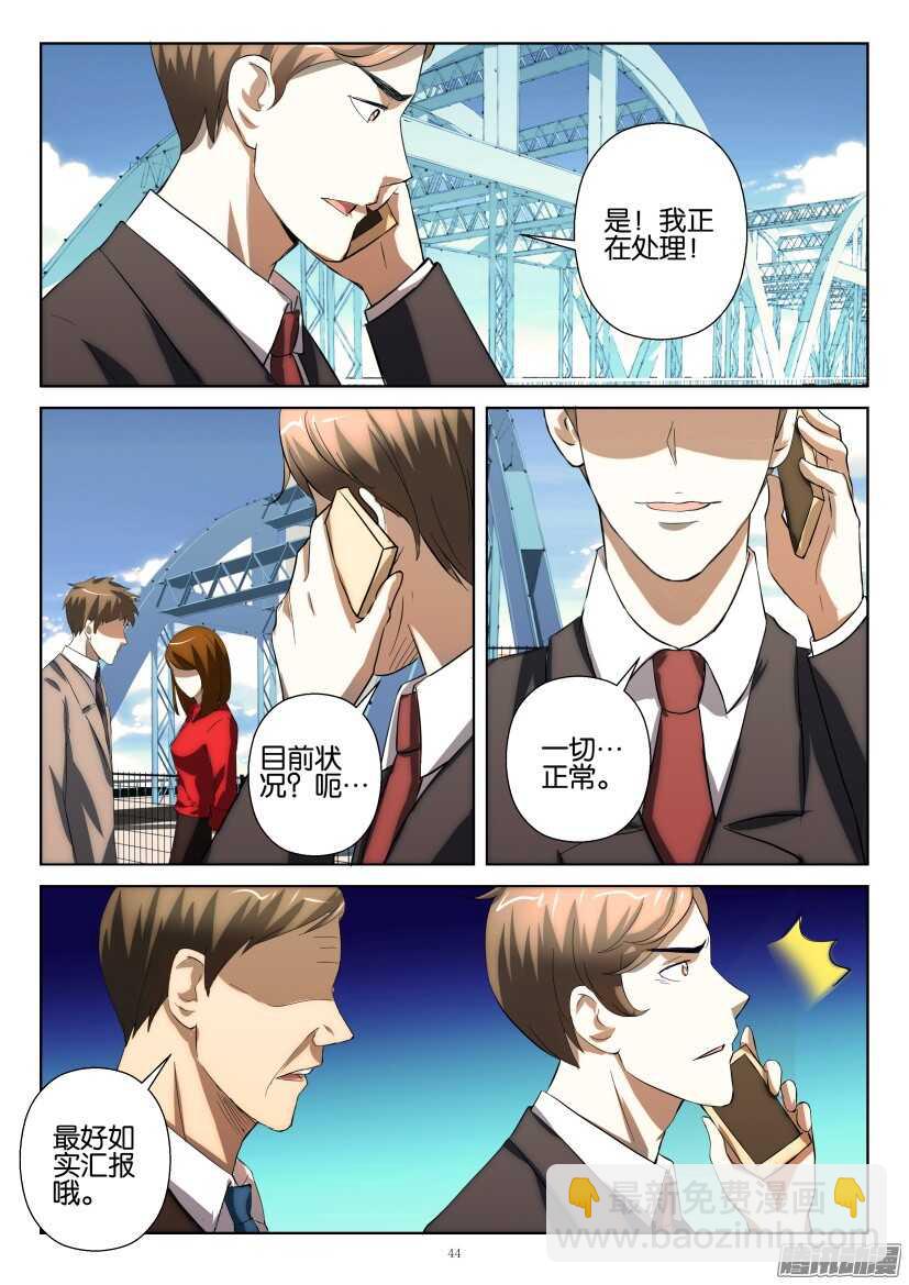 第236回 我唯一的妈妈-第236话