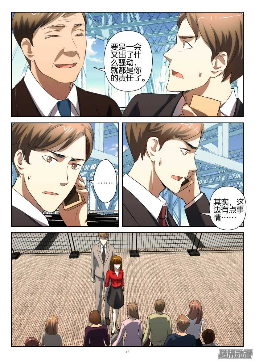 第236回 我唯一的妈妈-第236话
