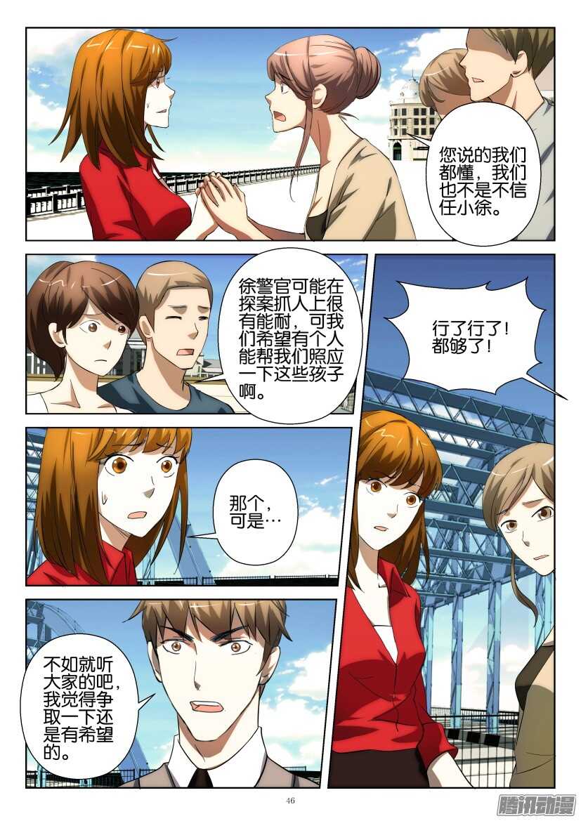 第236回 我唯一的妈妈-第236话