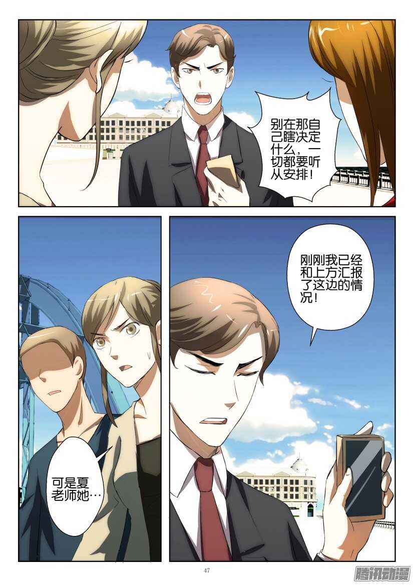 第236回 我唯一的妈妈-第236话