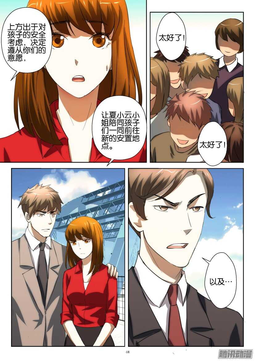 第236回 我唯一的妈妈-第236话