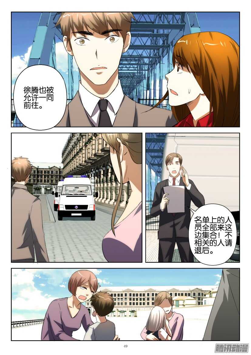 第236回 我唯一的妈妈-第236话