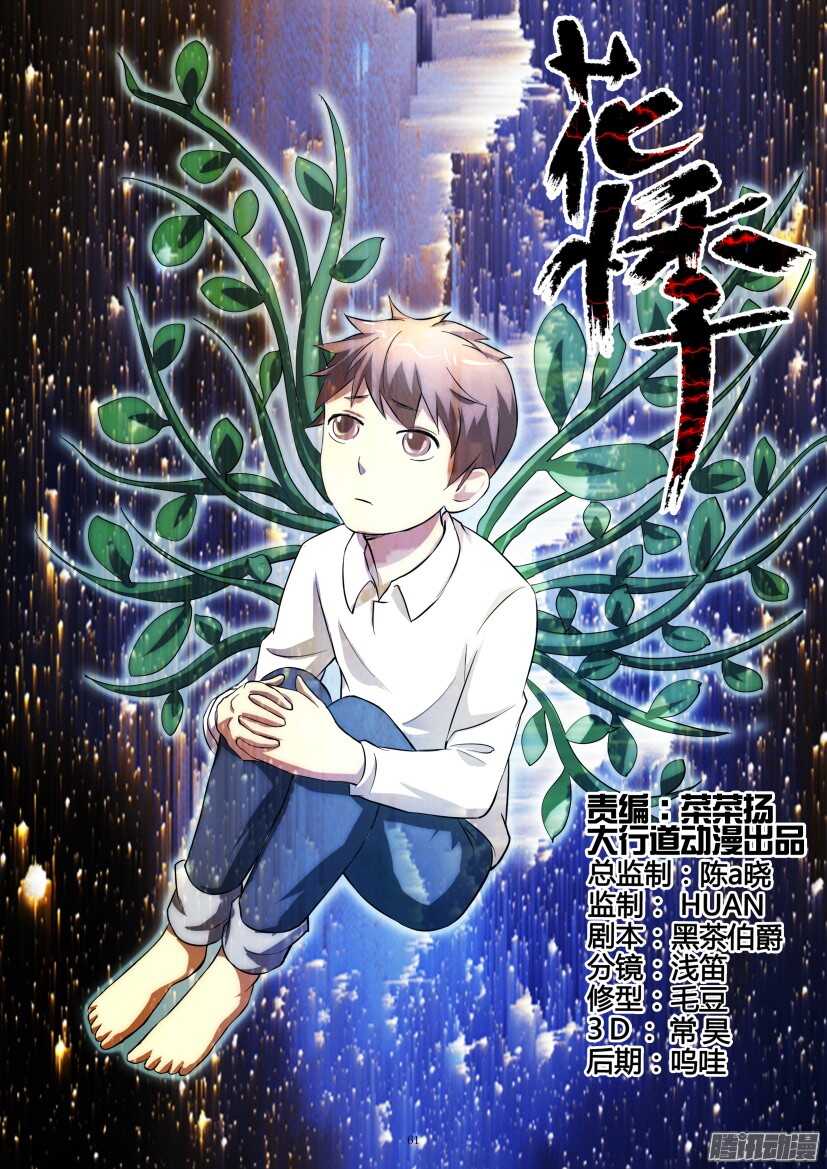 第238回 小琦-第238话
