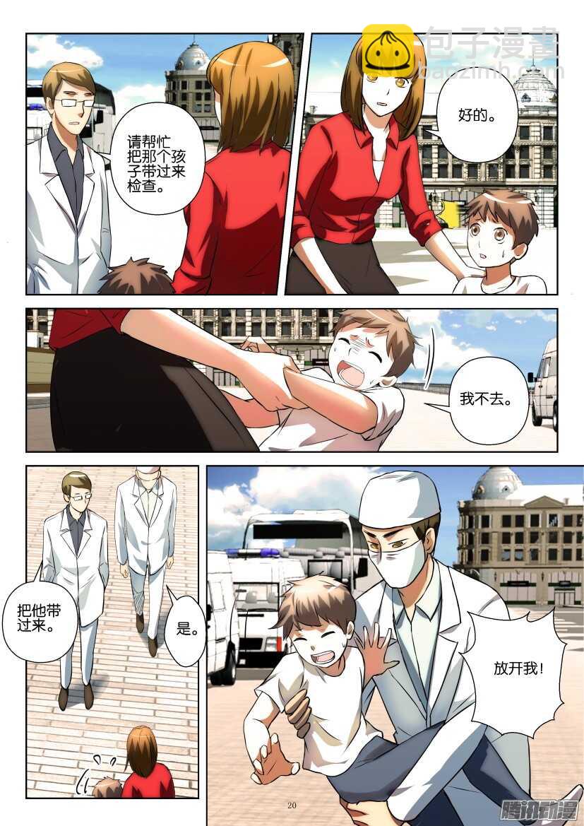 第238回 小琦-第238话