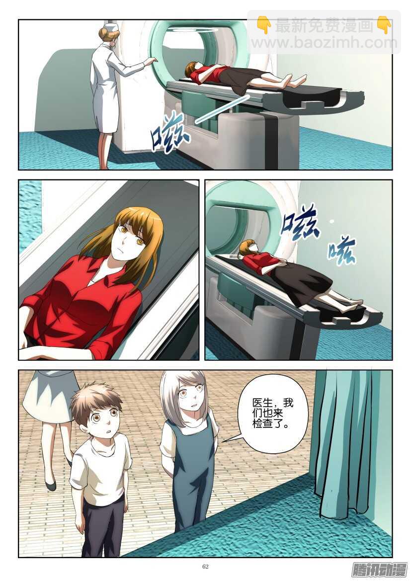 第238回 小琦-第238话
