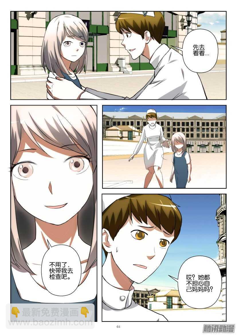 第238回 小琦-第238话