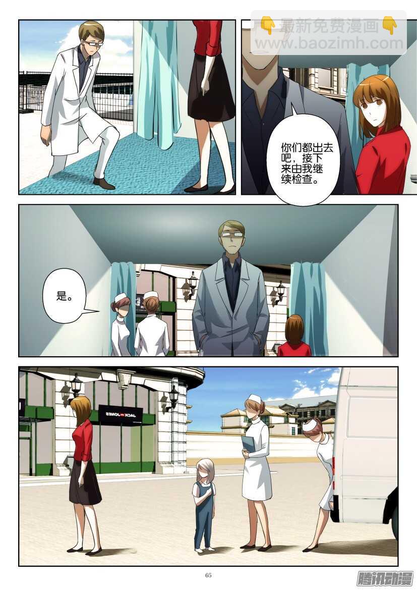 第238回 小琦-第238话