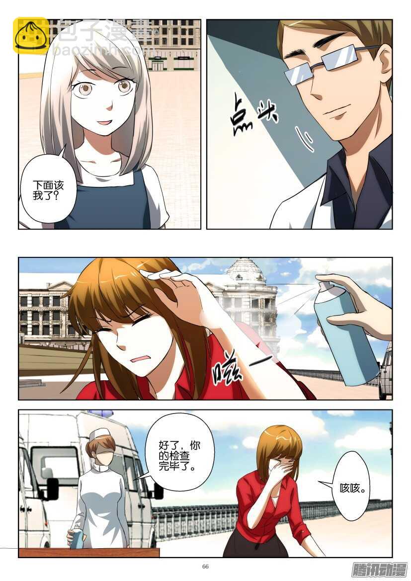 第238回 小琦-第238话