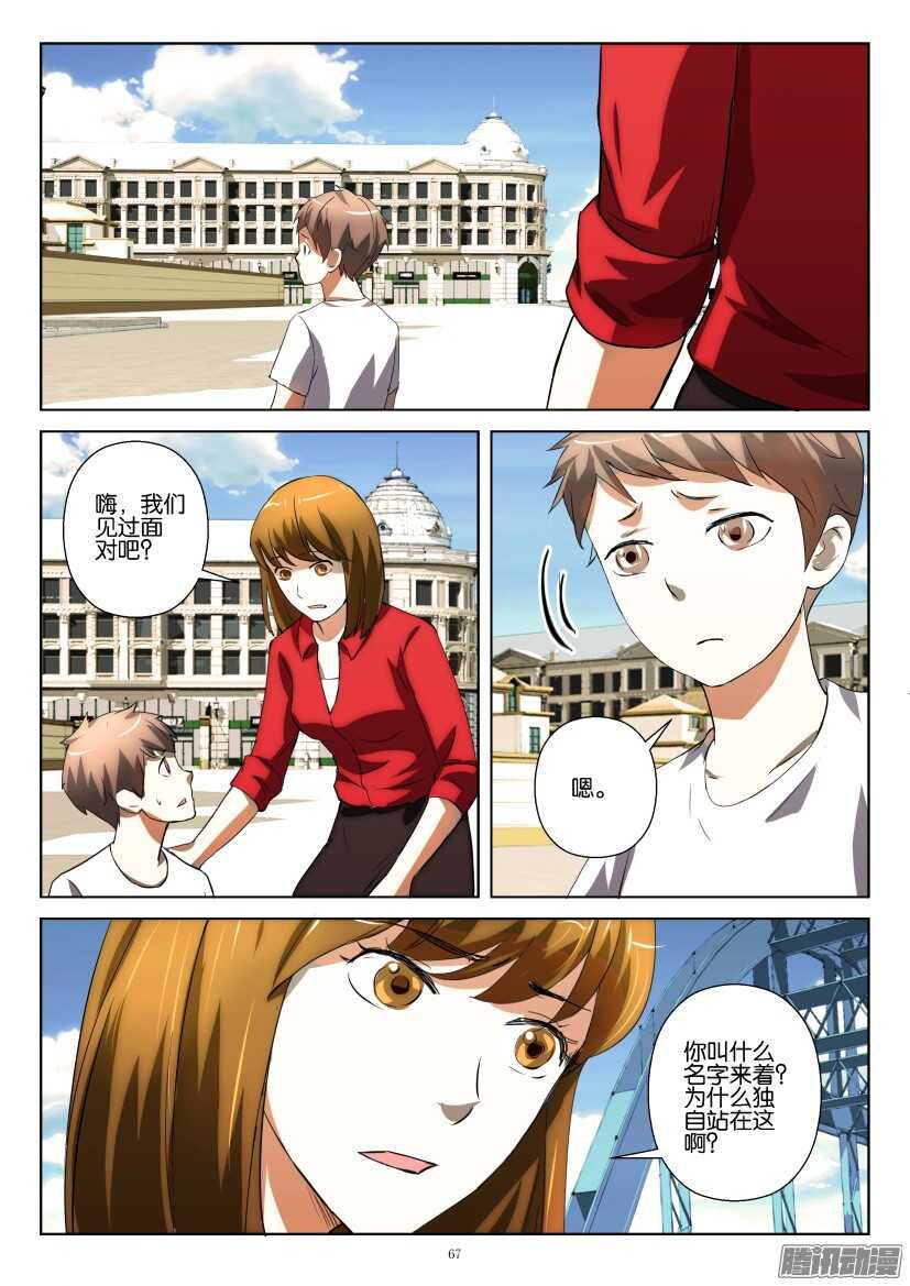 第238回 小琦-第238话