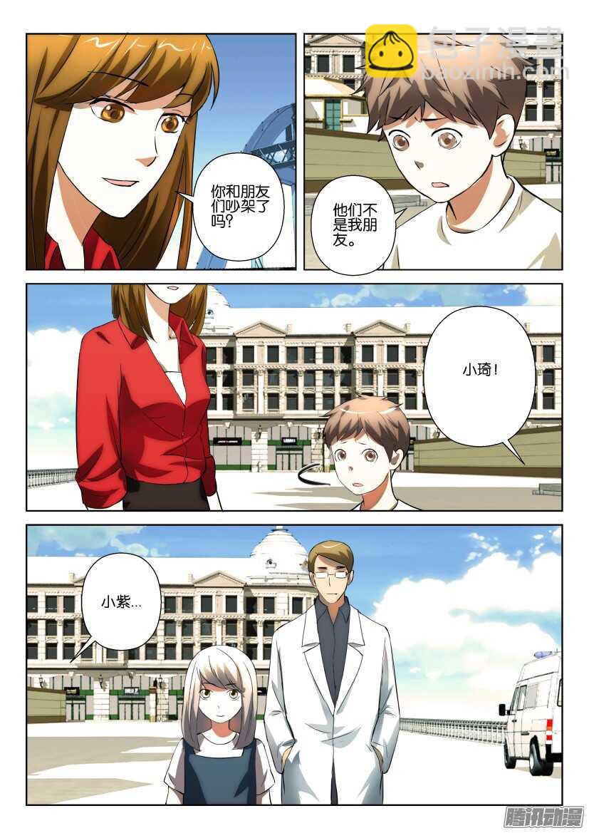 第238回 小琦-第238话