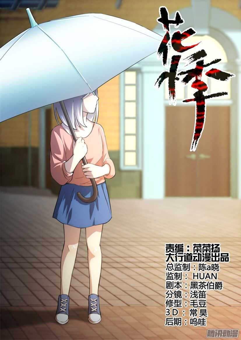 第240回 徐腾的体检-第240话