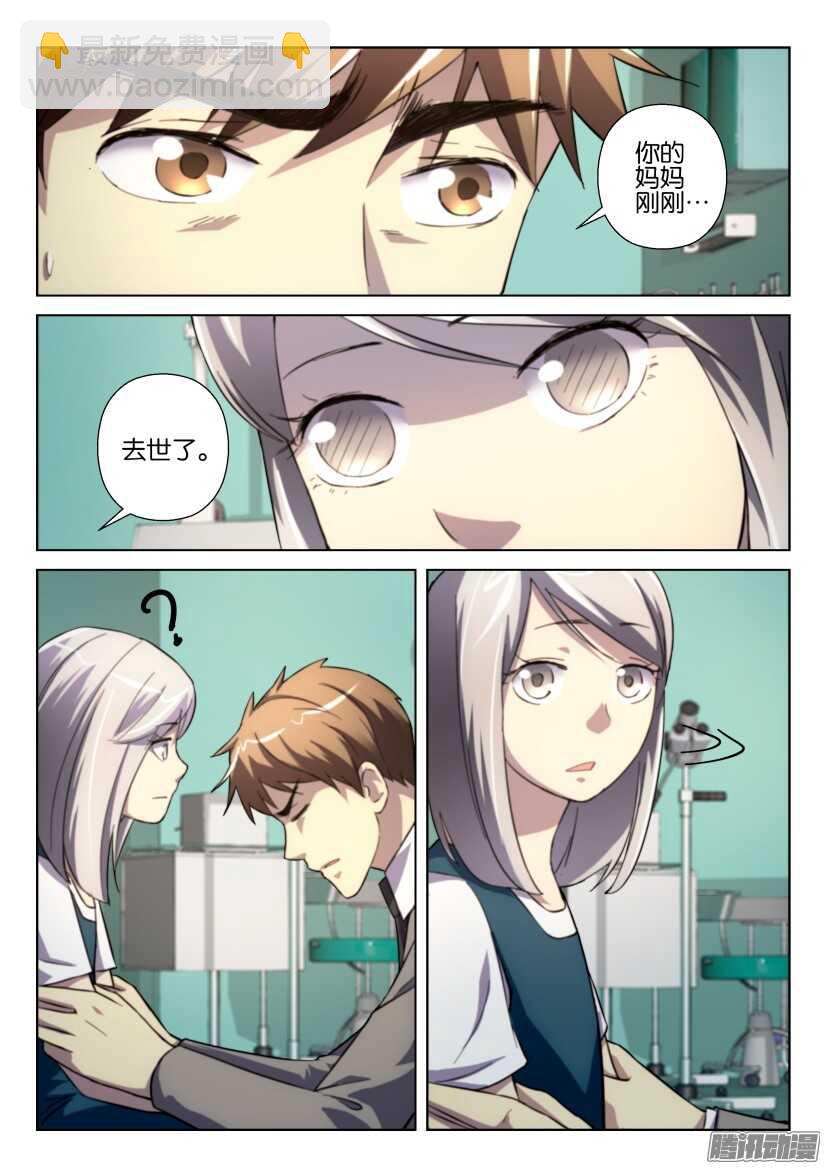第240回 徐腾的体检-第240话