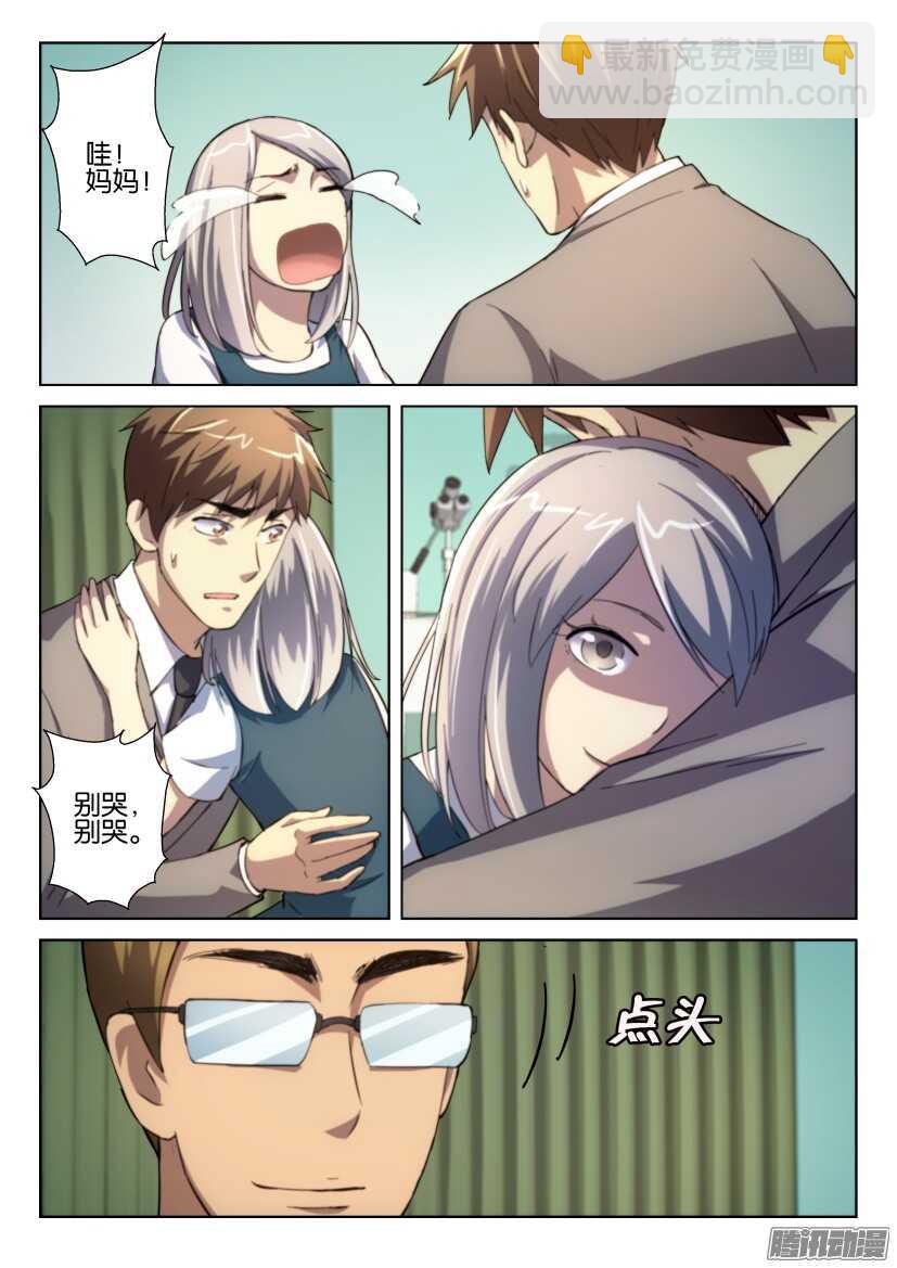 第240回 徐腾的体检-第240话