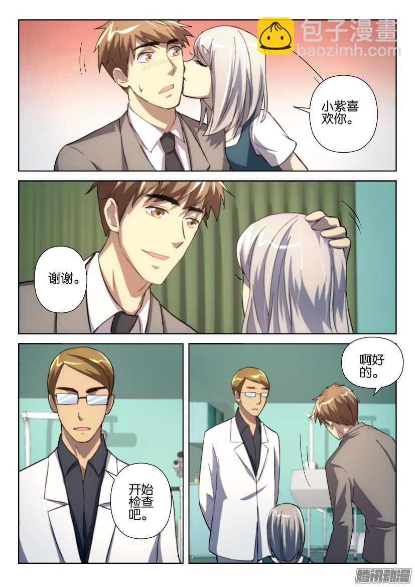 第240回 徐腾的体检-第240话