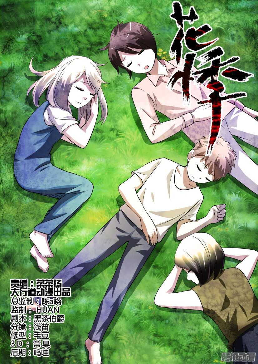 第242回 安眠药-第242话